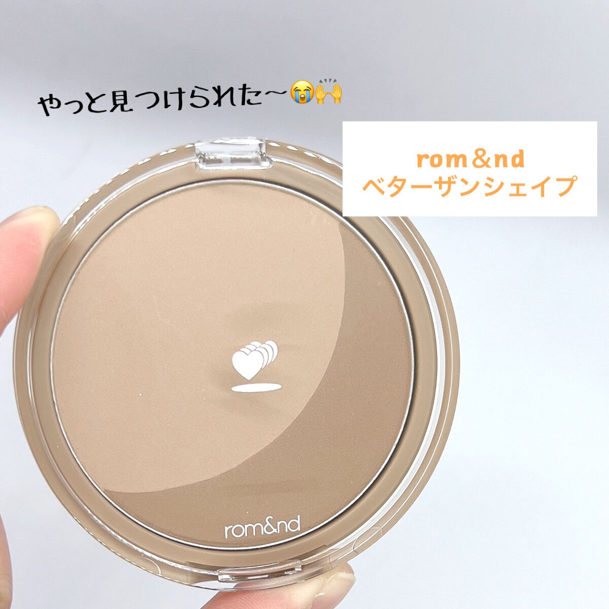 ベターザンシェイプブラシセット/rom&nd/シェーディングを使ったクチコミ（2枚目）