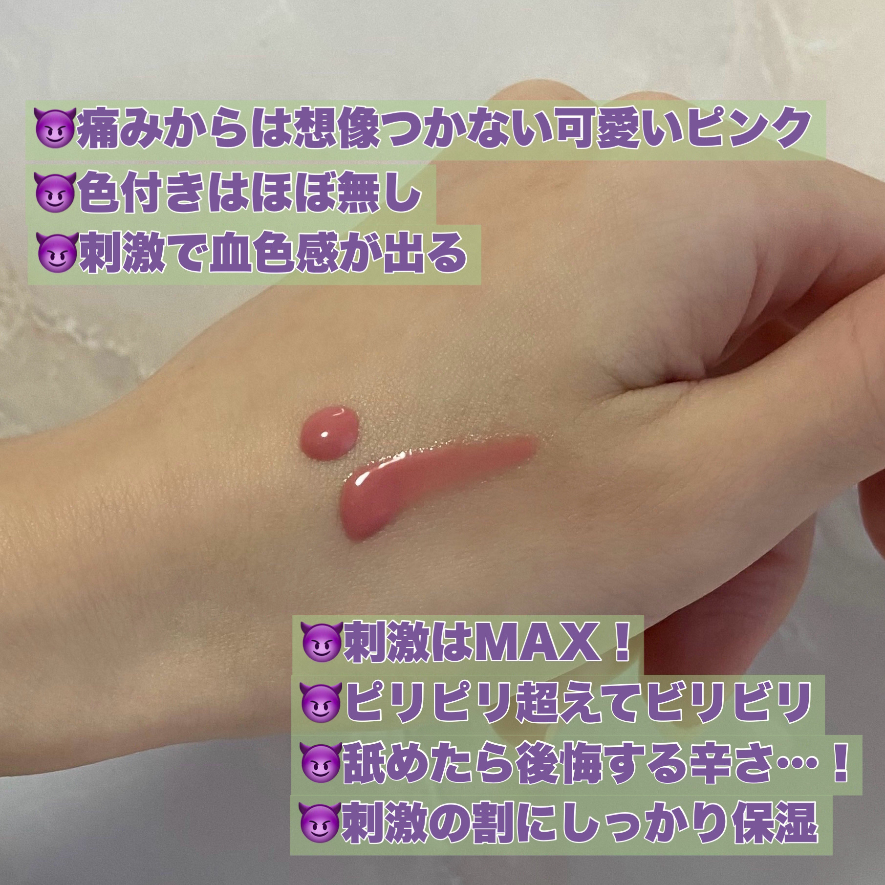 ドド デビルプランパーバーム/ドド/リッププランパーを使ったクチコミ（3枚目）