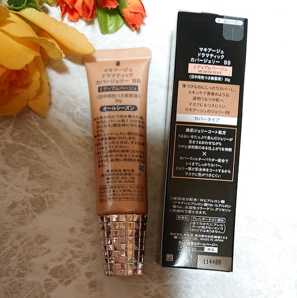 ドラマティック カバージェリー BB		 ミディアムベージュ/マキアージュ/BBクリームを使ったクチコミ（3枚目）