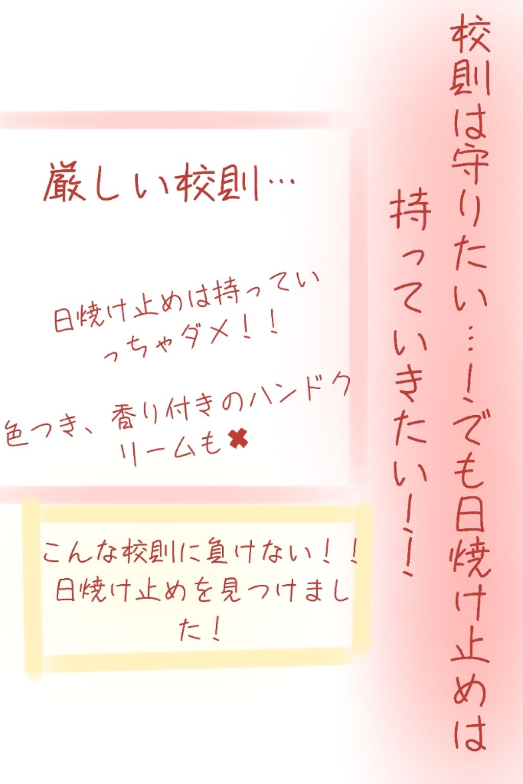 日やけ止め ジェル/トップバリュ/日焼け止めジェルを使ったクチコミ（1枚目）