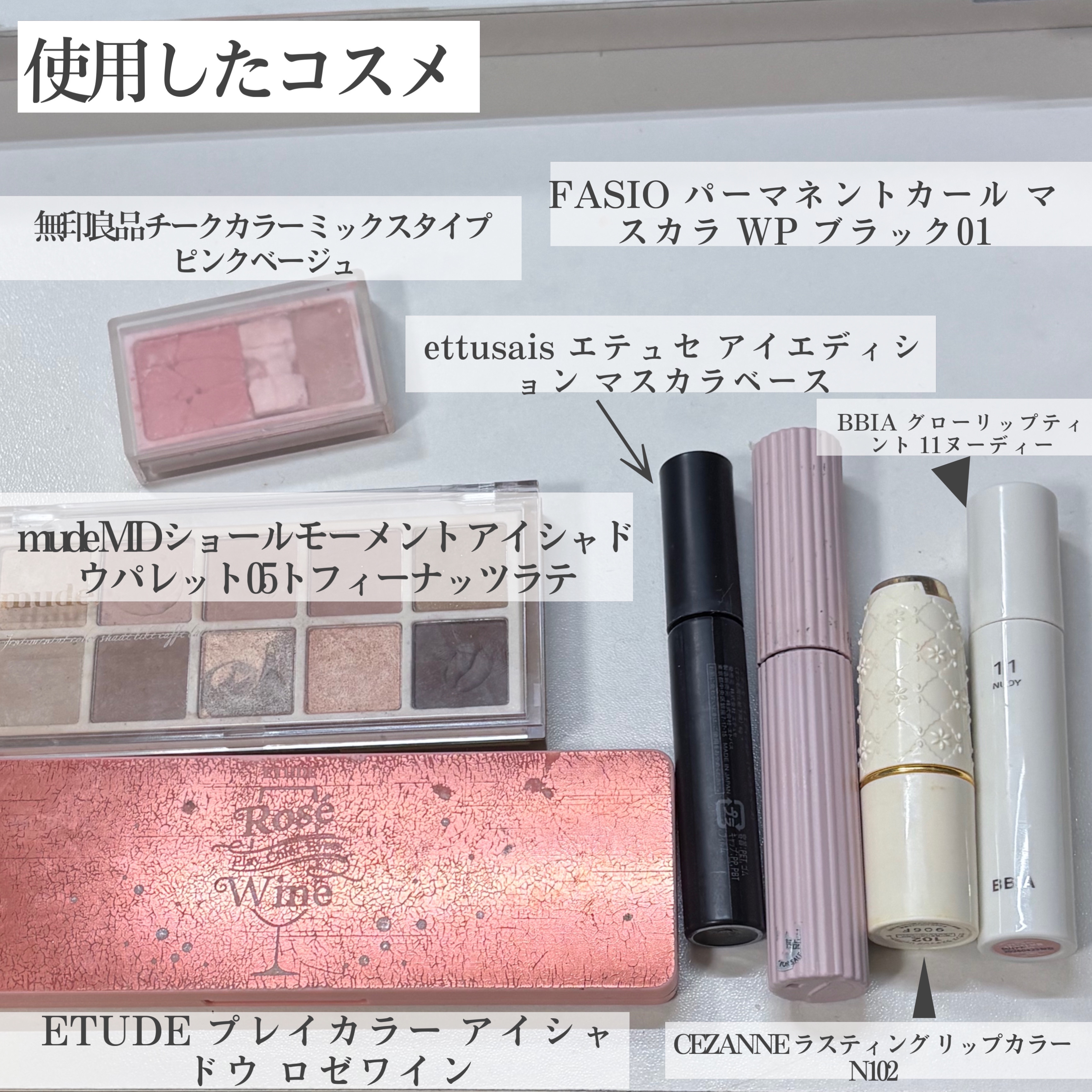 チークカラー ミックスタイプ ピンクベージュ/無印良品/パウダーチークを使ったクチコミ（2枚目）