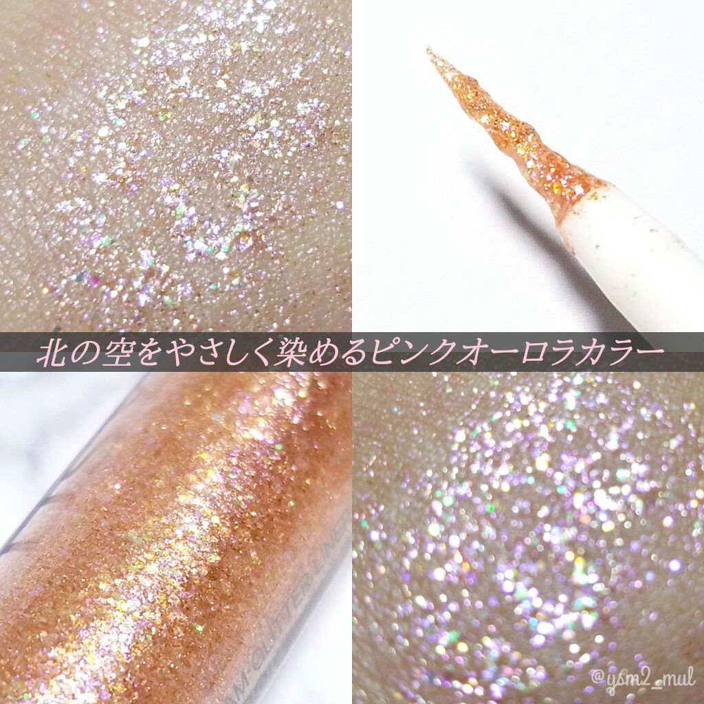 KATTISY Twinkle Beam Glitter Liner/YOUR BRAND/グリッターを使ったクチコミ（3枚目）