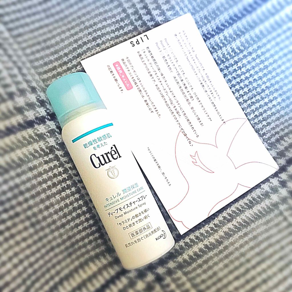 ディープモイスチャースプレー/キュレル/ミスト状化粧水を使ったクチコミ(1枚目)