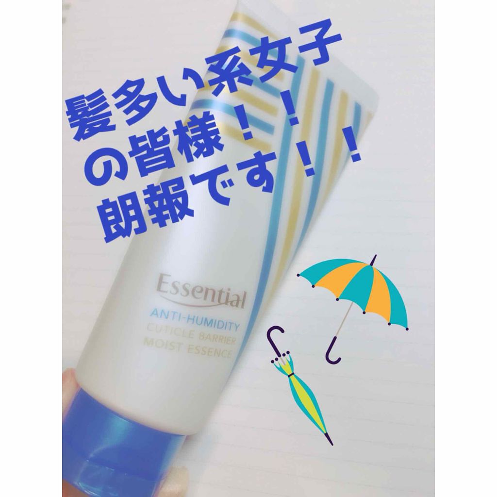 耐湿キューティクルバリア モイストエッセンス/エッセンシャル/ヘアワックス・クリームを使ったクチコミ(1枚目)