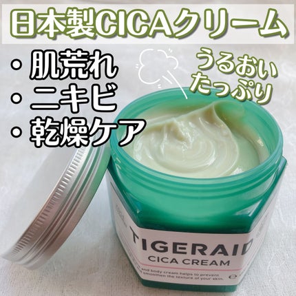 薬用CICAリペア クリーム/タイガレイド/フェイスクリームを使ったクチコミ(1枚目)