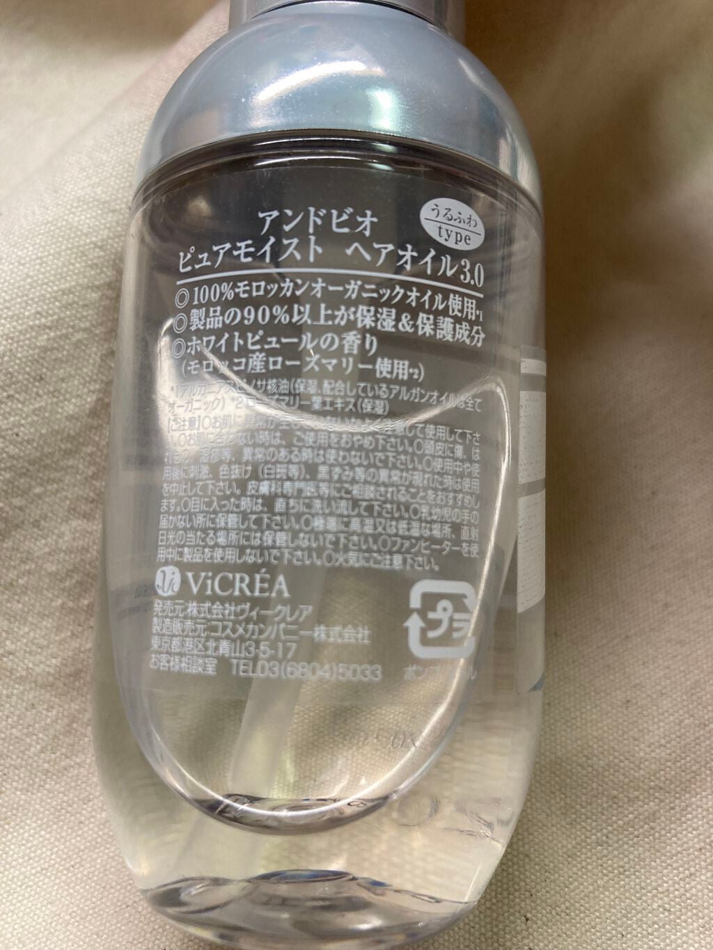 ピュアモイスト ヘアオイル 3.0/&bio/ヘアオイルを使ったクチコミ(4枚目)