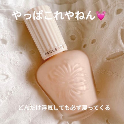プロテクティング ファンデーション プライマー		/PAUL & JOE BEAUTE/化粧下地を使ったクチコミ(1枚目)