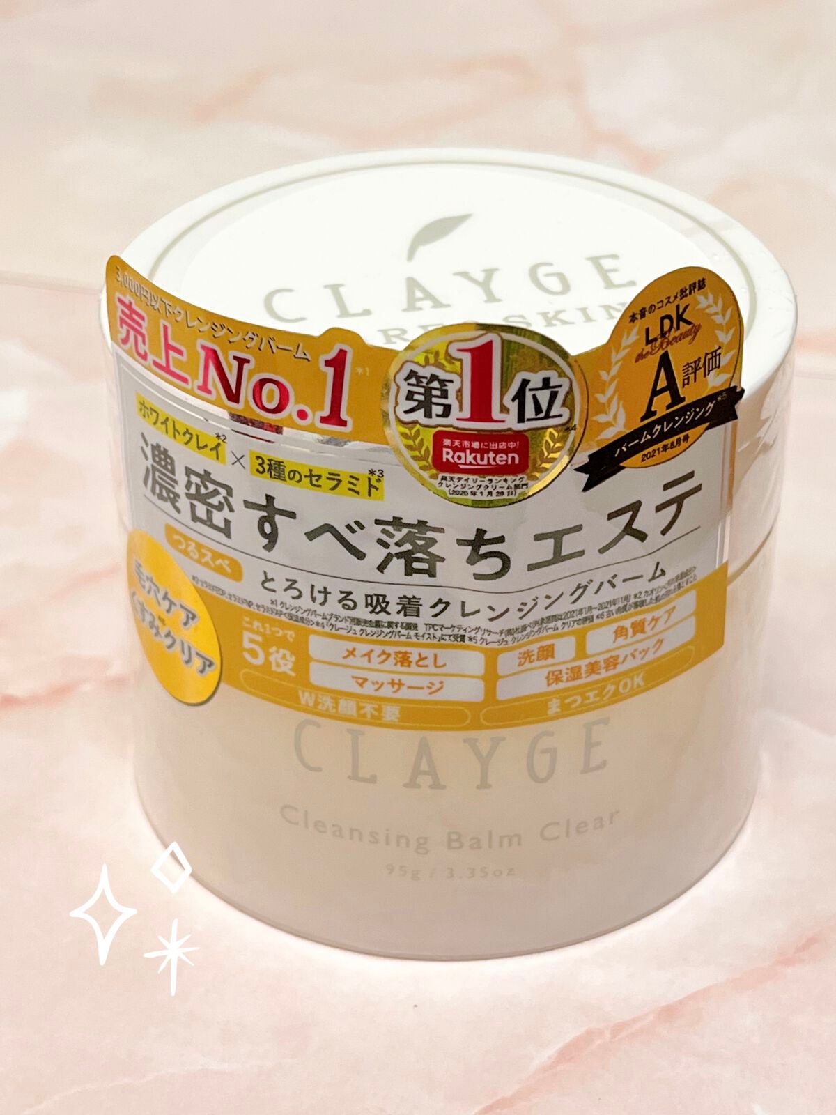 クレージュ クレンジングバーム クリアN/CLAYGE/クレンジングバームを使ったクチコミ(1枚目)