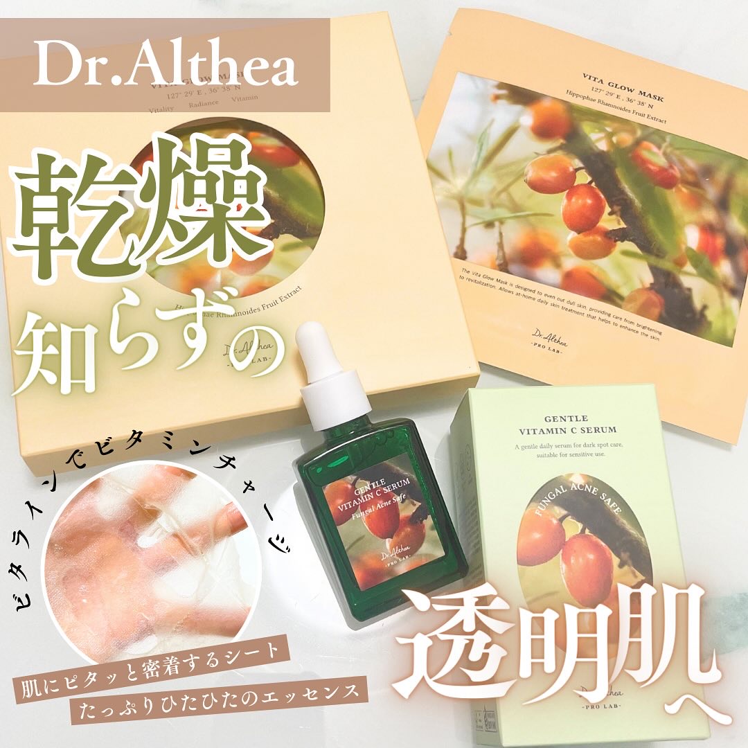 ビタミンＣブースティングセラム/Dr.Althea/美容液を使ったクチコミ（1枚目）