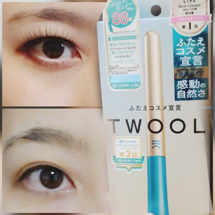 TWOOLダブルアイリッドハイブリットフィルム/SHOBIDO/二重まぶた用アイテムを使ったクチコミ(1枚目)