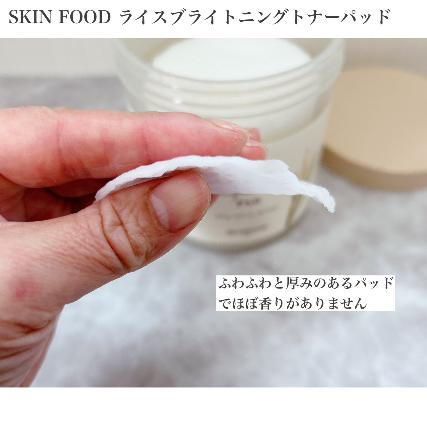 ライスブライトニングパッド/SKINFOOD/トナーパッドを使ったクチコミ(3枚目)