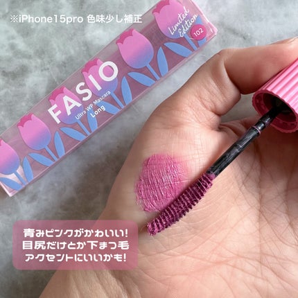 ウルトラ WP マスカラ(ロング) 102 恋の始まり(限定)/FASIO/マスカラを使ったクチコミ(2枚目)