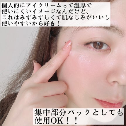 ピュア ナチュラル プレミアム リンクルセラム アイクリーム【医薬部外品】/pdc/アイケア・アイクリームを使ったクチコミ(4枚目)