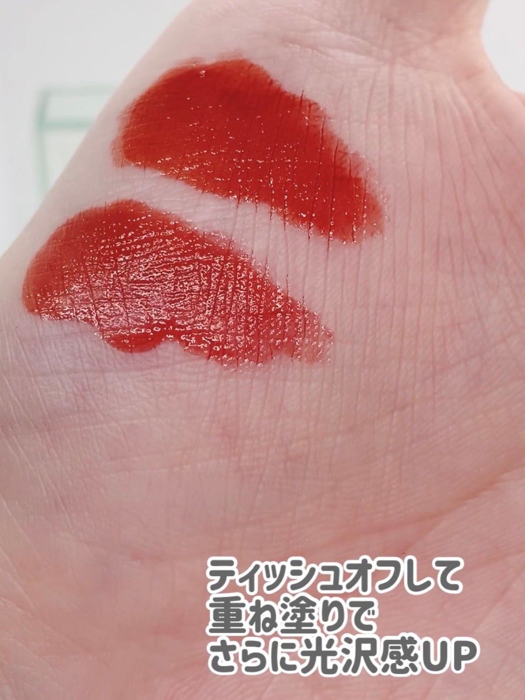 ザ ウォータリーデューティント/MERZY/リップティントを使ったクチコミ(7枚目)