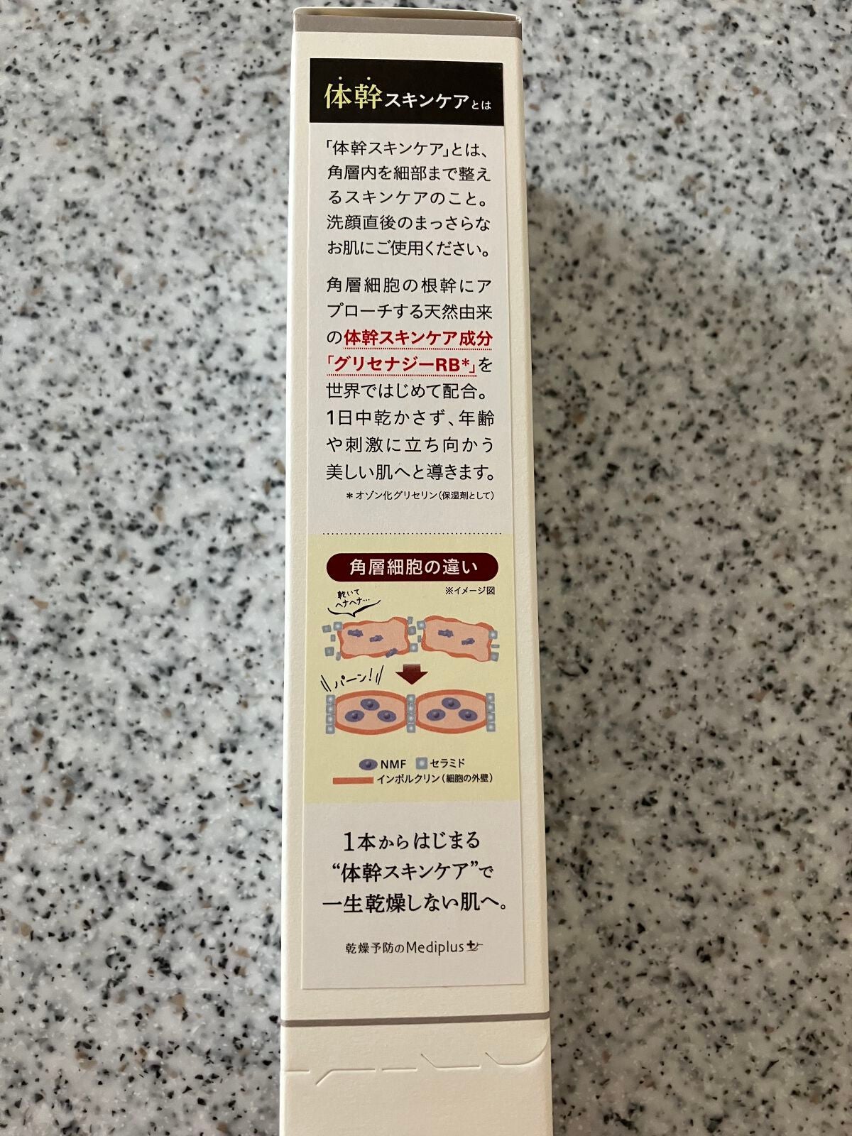 メディプラスゲル/メディプラス/オールインワン化粧品を使ったクチコミ(2枚目)