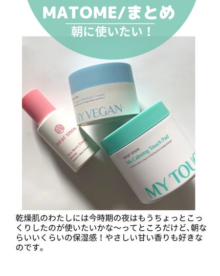 マイカーミングタッチパッド/Dear snow/トナーパッドを使ったクチコミ(9枚目)