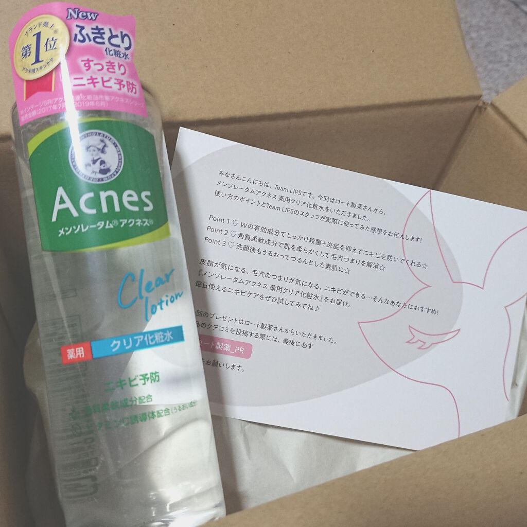 薬用クリア化粧水/メンソレータム アクネス/化粧水を使ったクチコミ(2枚目)