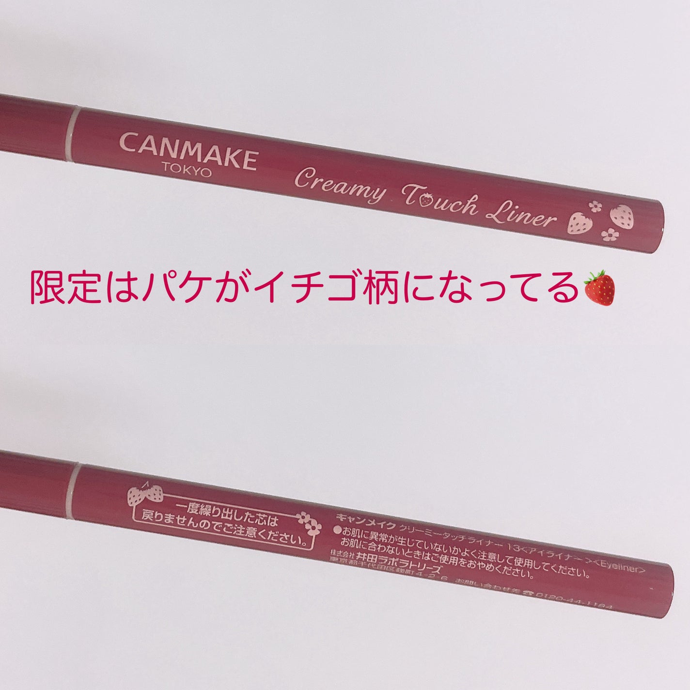 クリーミータッチライナー/キャンメイク/ジェルアイライナーを使ったクチコミ(3枚目)