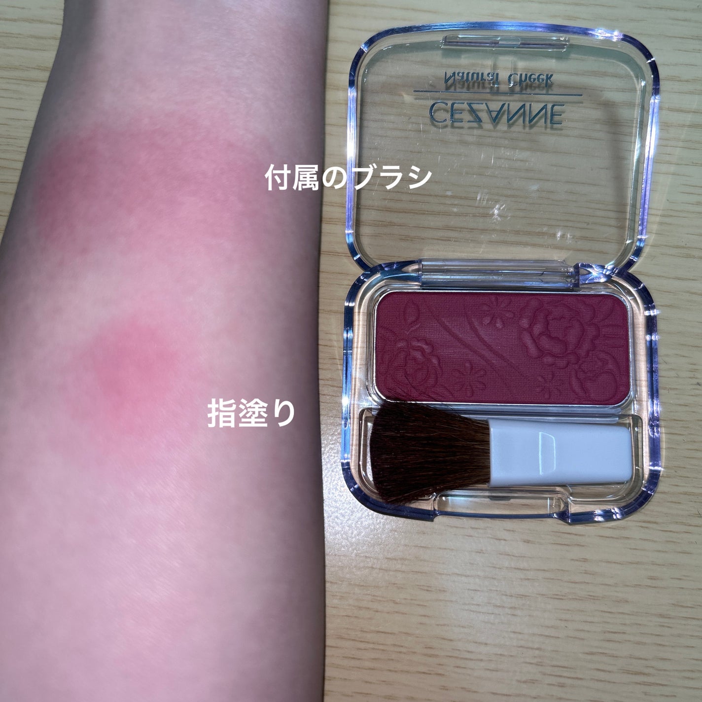 ナチュラル チークN/CEZANNE/パウダーチークを使ったクチコミ(2枚目)