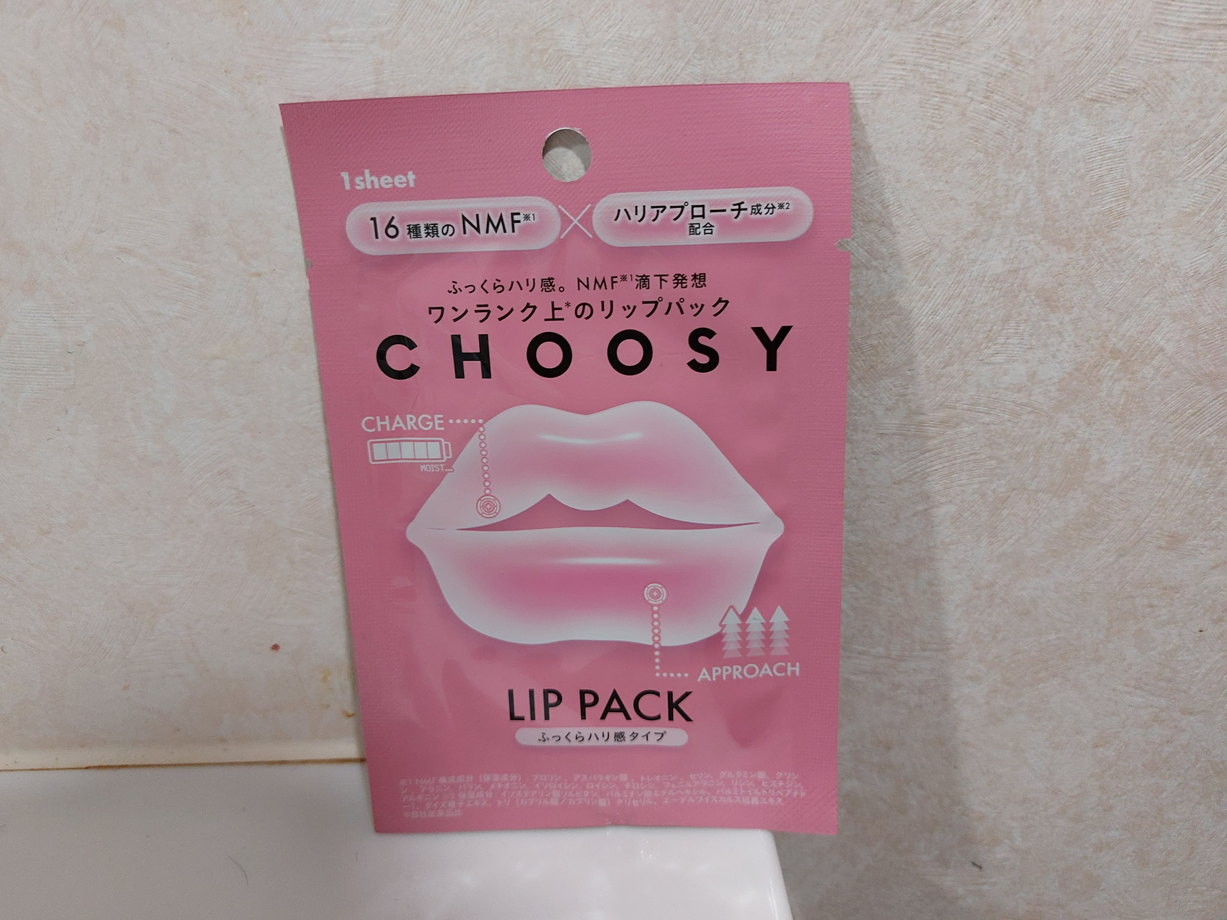 CHOOSY リップパック ふっくらハリ感タイプ＜ハーバルハニーの香り＞のクチコミ「#PR

CHOOSY リップパック 集中トリートメントタイプ ハーバルハニーの香り

魅力的.....」（1枚目）