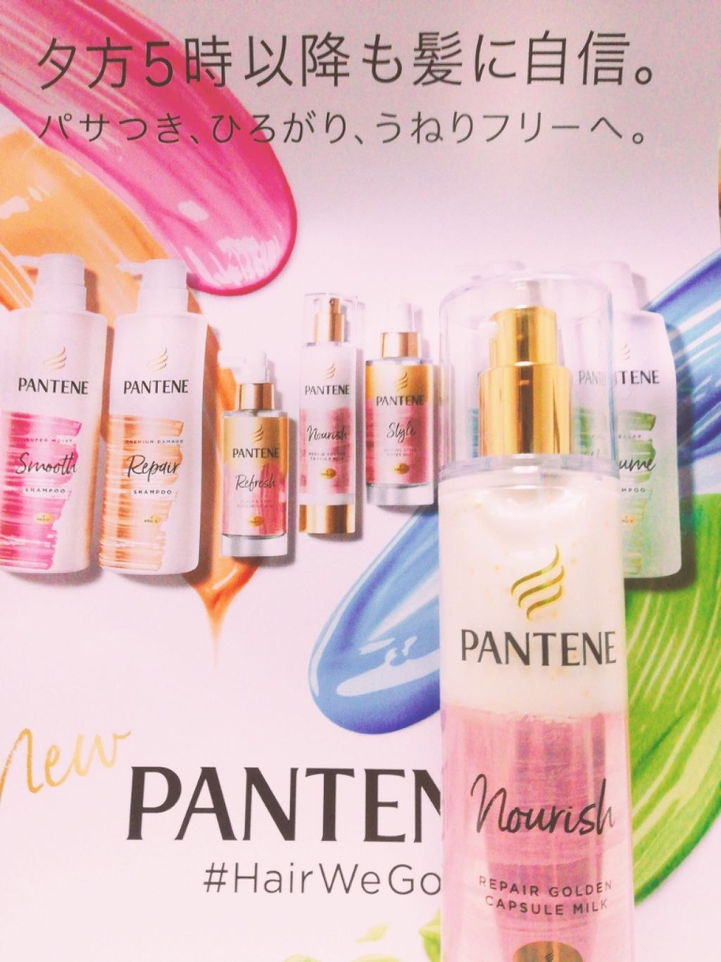 リペアー ゴールデン カプセル ミルク/パンテーン/ヘアミルクを使ったクチコミ(1枚目)