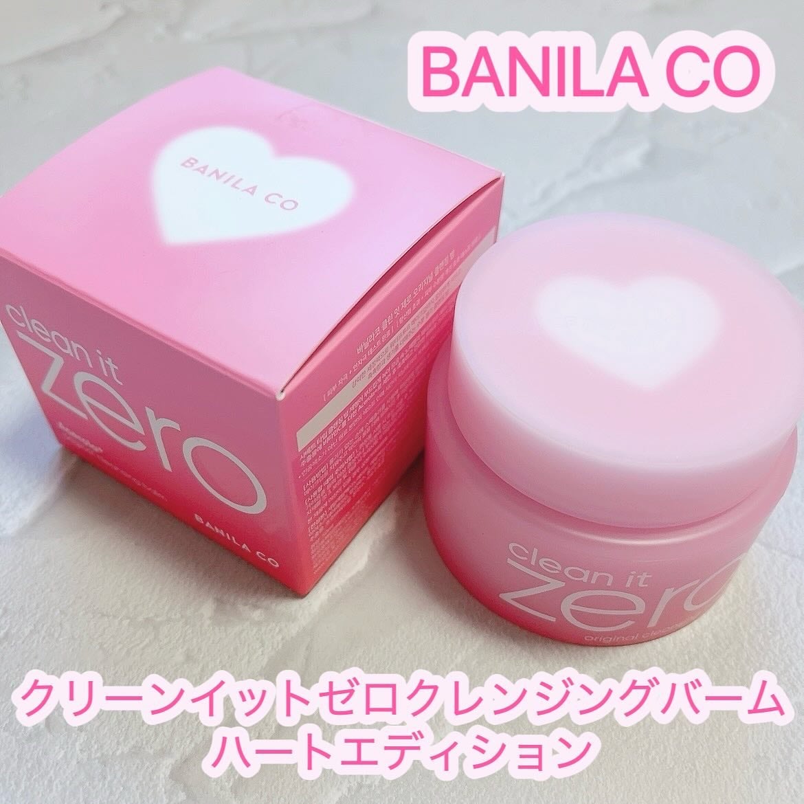 クリーンイットゼロ クレンジングバーム オリジナル/BANILA CO/クレンジングバームを使ったクチコミ(1枚目)