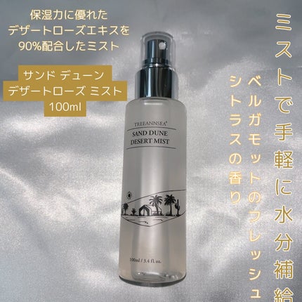 サンド デューン デザート ミスト/ツリーアンシー/ミスト状化粧水を使ったクチコミ(6枚目)