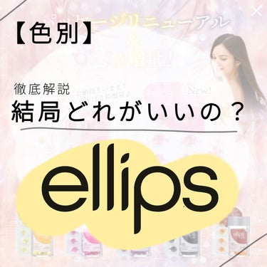 pro keratin HAIR REPAIR/ellips/ヘアオイルを使ったクチコミ（1枚目）