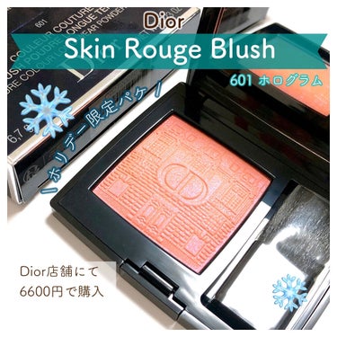 【旧】ディオールスキン ルージュ ブラッシュ 601 ホログラム/Dior/パウダーチークを使ったクチコミ（1枚目）