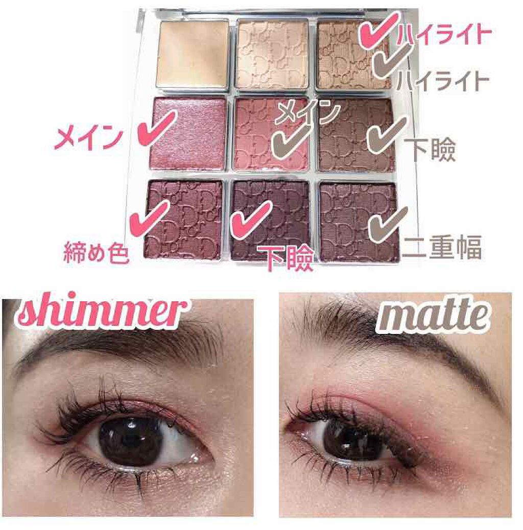 ディオール バックステージ アイ パレット｜Diorの口コミ - 先行発売で