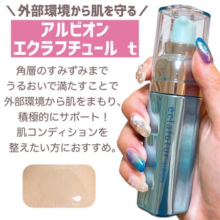 エクラフチュール d/ALBION/美容液を使ったクチコミ(6枚目)