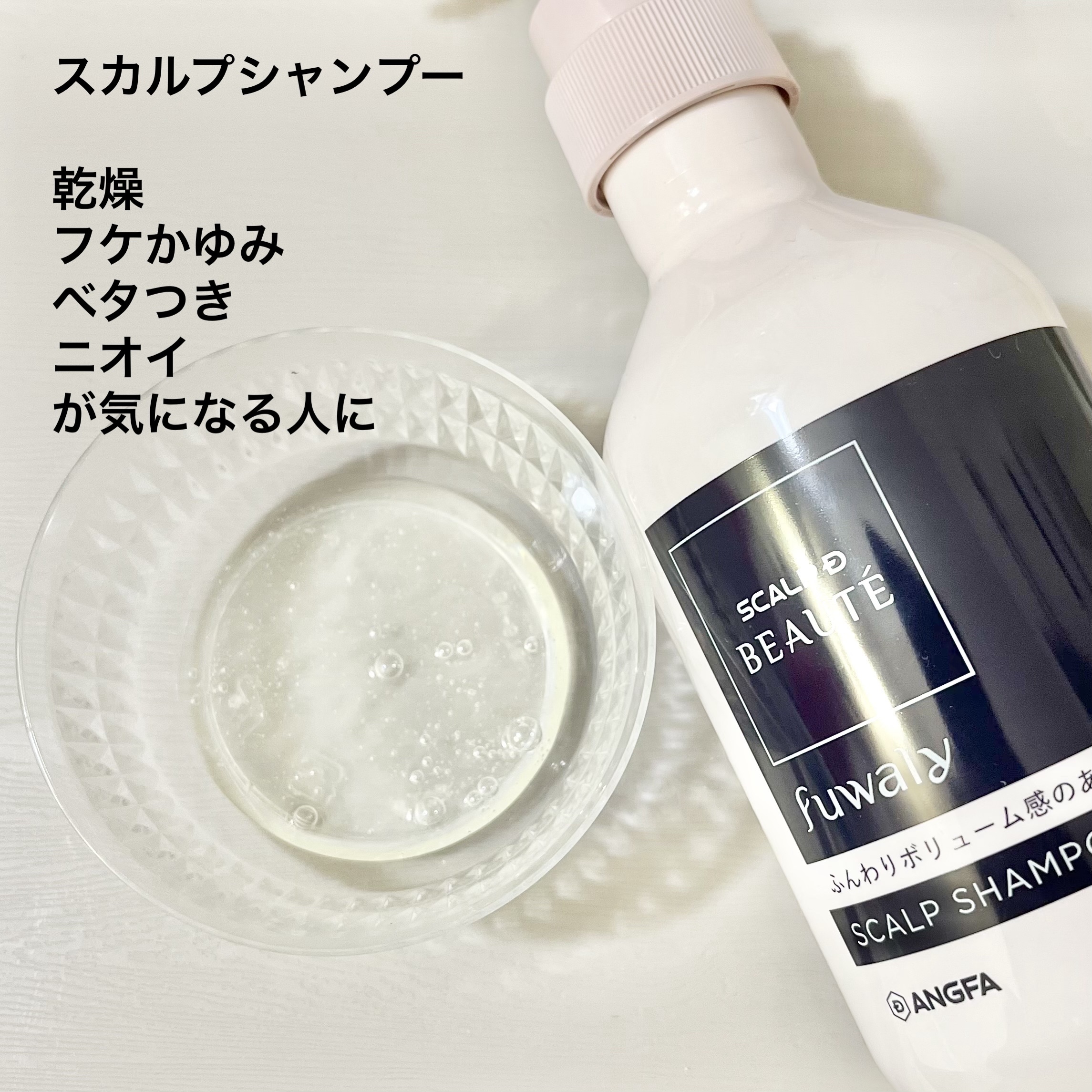 スカルプD ボーテ フワリー スカルプシャンプー／トリートメントパック/アンファー(スカルプD)/市販シャンプーを使ったクチコミ（2枚目）