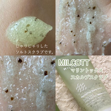 マリントックスリペアウォータートリートメント/MILCOTT/洗い流すヘアトリートメントを使ったクチコミ（2枚目）