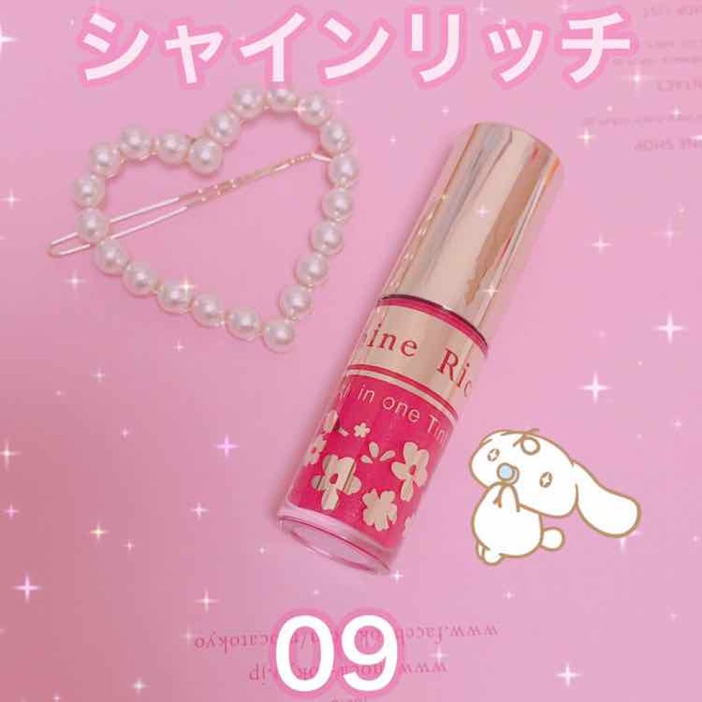 オールインワンティント/シャインリッチ/リップティントを使ったクチコミ（1枚目）