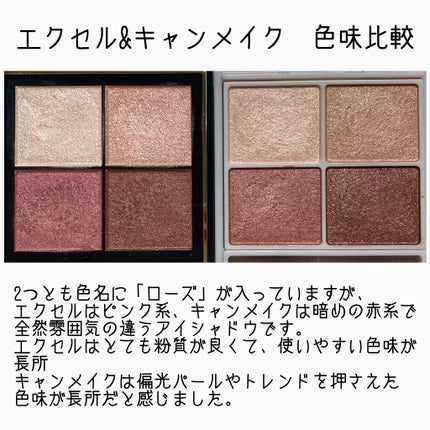 リアルクローズシャドウ/excel/アイシャドウパレットを使ったクチコミ(2枚目)