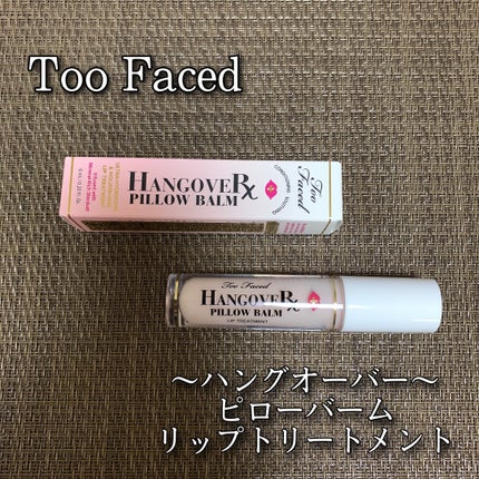 ~トゥー フェイスド ハングオーバー~ ピロー バーム リップ トリートメント/Too Faced/リップ美容液を使ったクチコミ(1枚目)