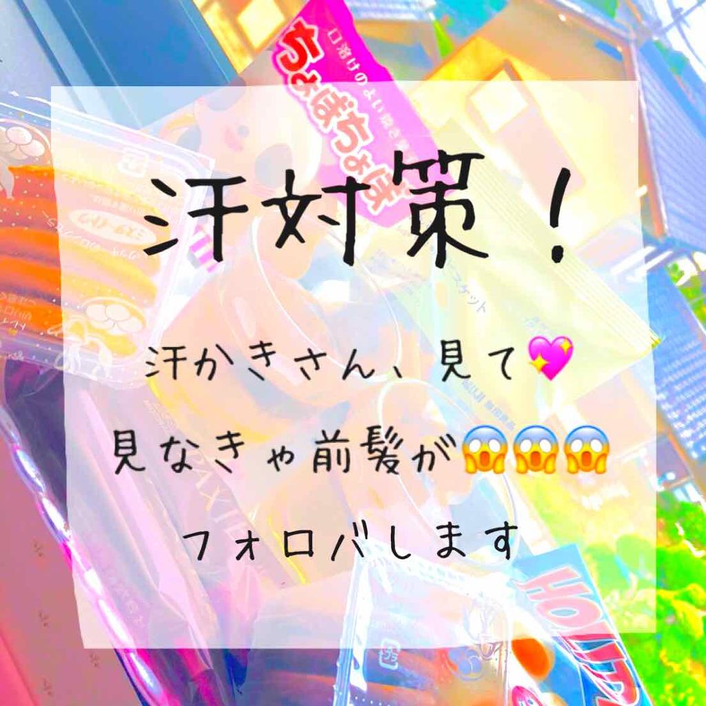 デオ&ジェルB(ドーリームスク)/シーブリーズ/デオドラント・制汗剤を使ったクチコミ（1枚目）