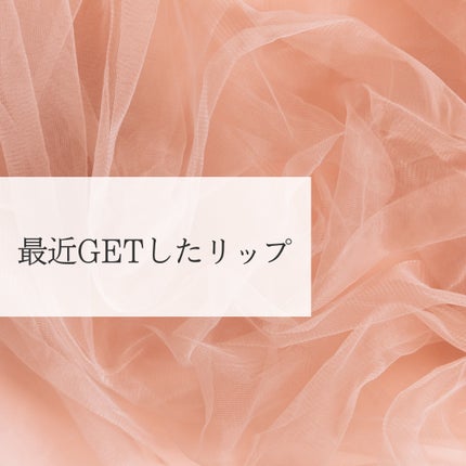 ラスターガラス リップスティック/M・A・C/口紅を使ったクチコミ(1枚目)