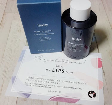 Huxley ボディオイル；ブルーメディナタンジェリンのクチコミ「LIPSさんのプレゼントキャンペーンにてHuxleyさんのボディオイル ブルーメディナタンジェ.....」（1枚目）