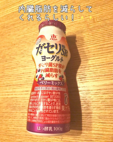 恵 megumi ガセリ菌SP株ヨーグルト/雪印メグミルク/ヨーグルトを使ったクチコミ(1枚目)