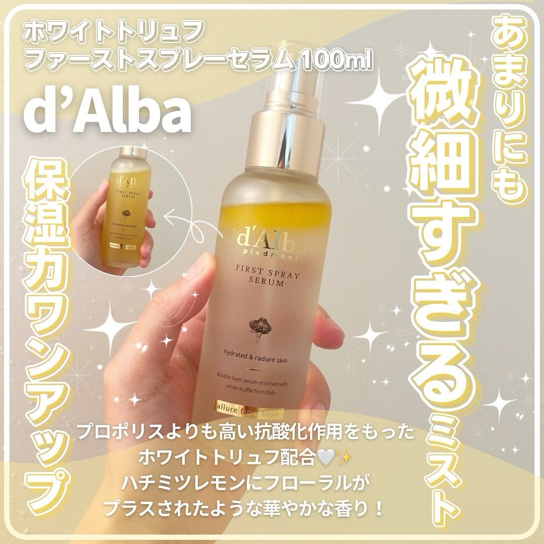 ダルバ ホワイトトリュフファーストスプレーセラム/ダルバ/ミスト状化粧水を使ったクチコミ（1枚目）