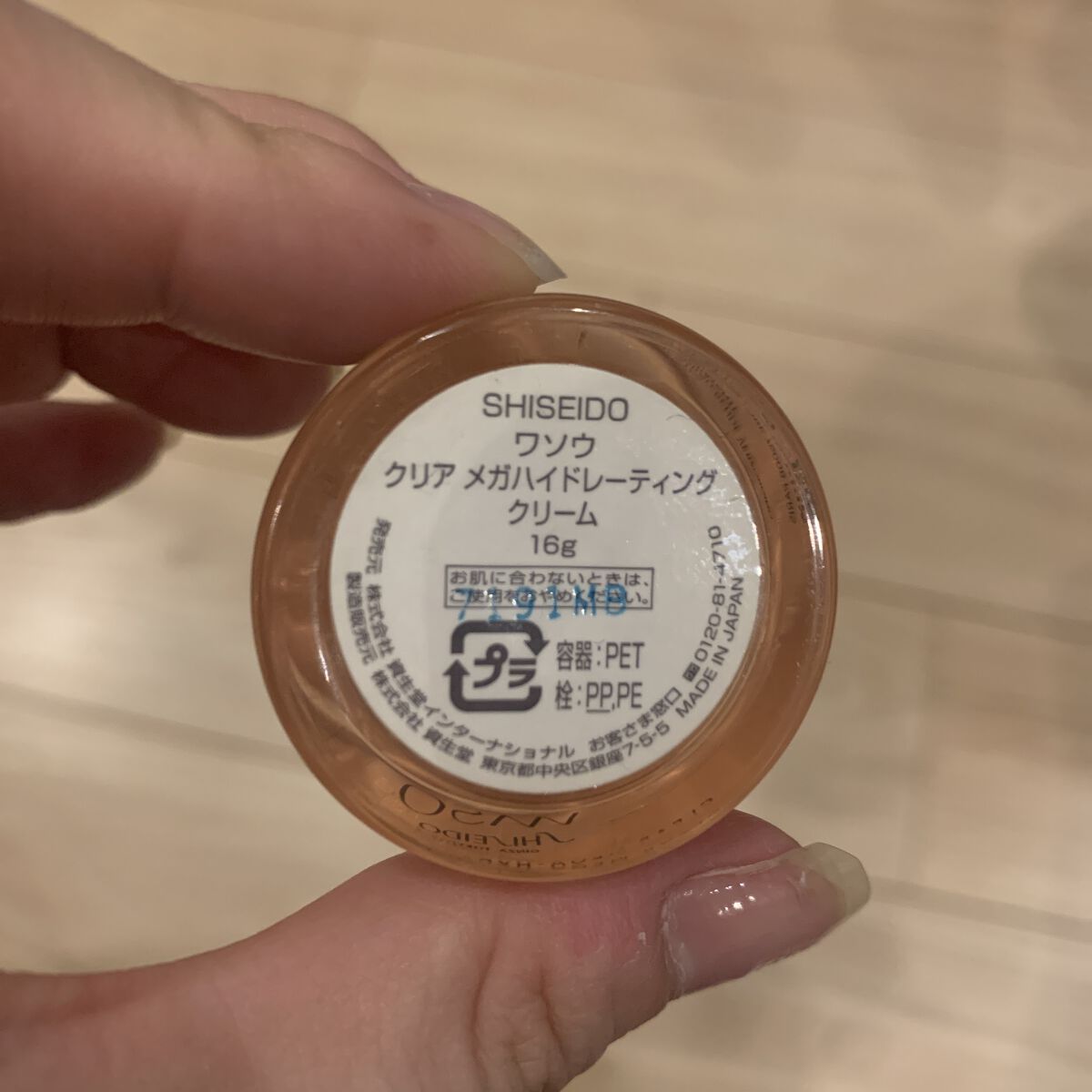 クリア メガハイドレーティング クリーム/WASO/フェイスクリームを使ったクチコミ（2枚目）