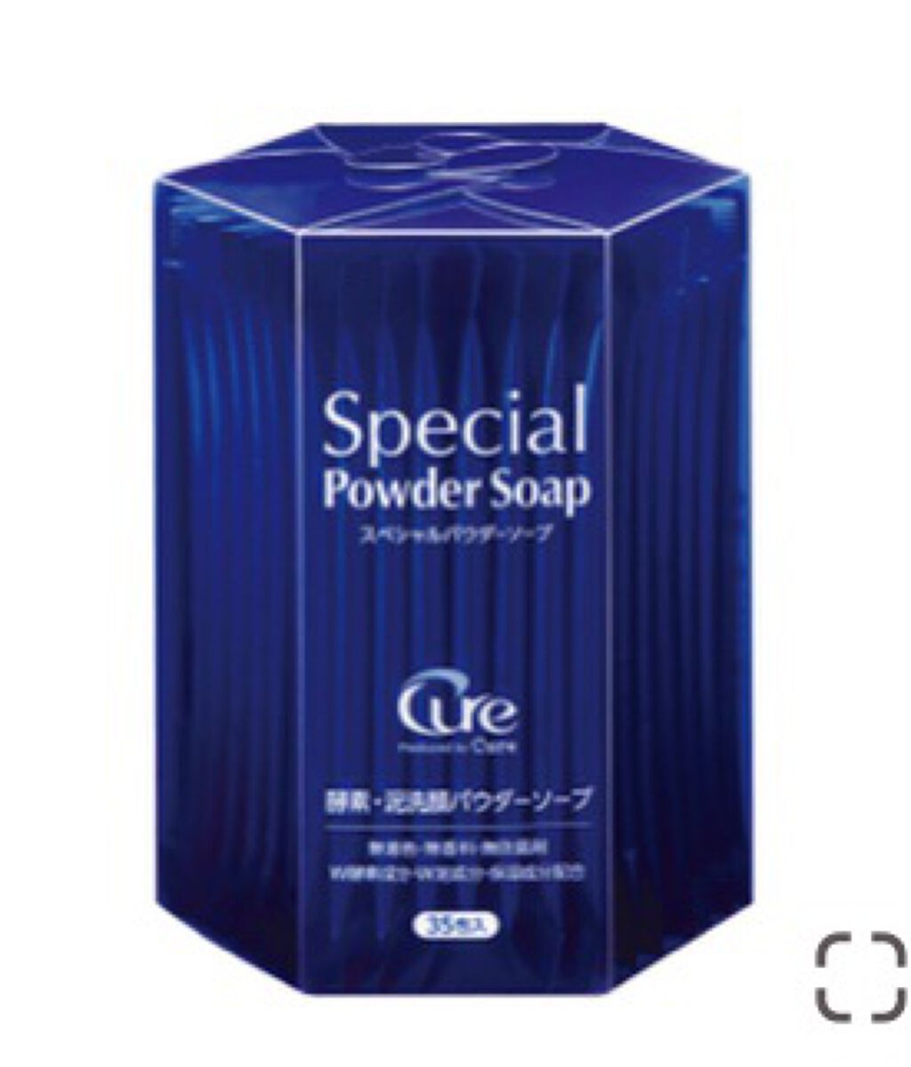 スペシャルパウダーソープCure/Cure/洗顔パウダーを使ったクチコミ（3枚目）