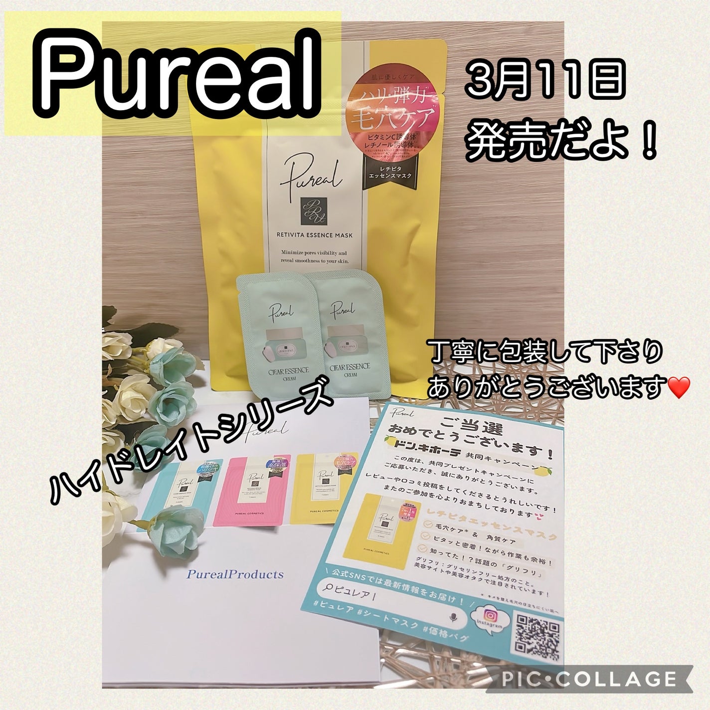 ピュレア レチビタハイドレイトエッセンスマスク/ピュレア/シートマスク・パックを使ったクチコミ(1枚目)