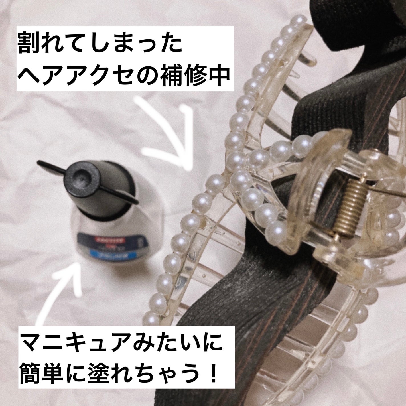 ゆぽぽㄘゃん(フォロバ100) on LIPS 「◆LOCTITE(ロックタイト)強力瞬間接着剤ブラシ付5g【強..」(4枚目)