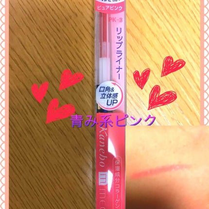 リップライナーAA/media/リップライナーを使ったクチコミ(1枚目)