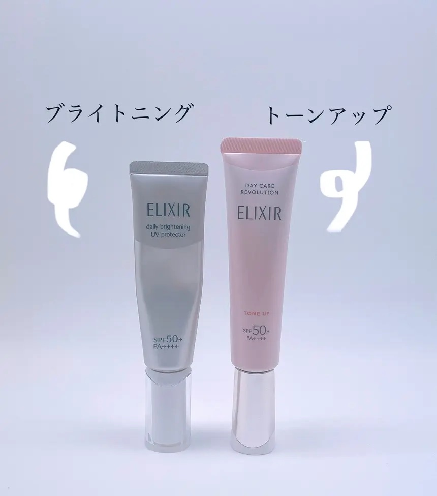  ブライトニング　デーケアレボリューション　ＷＴ＋/エリクシール/乳液を使ったクチコミ（2枚目）