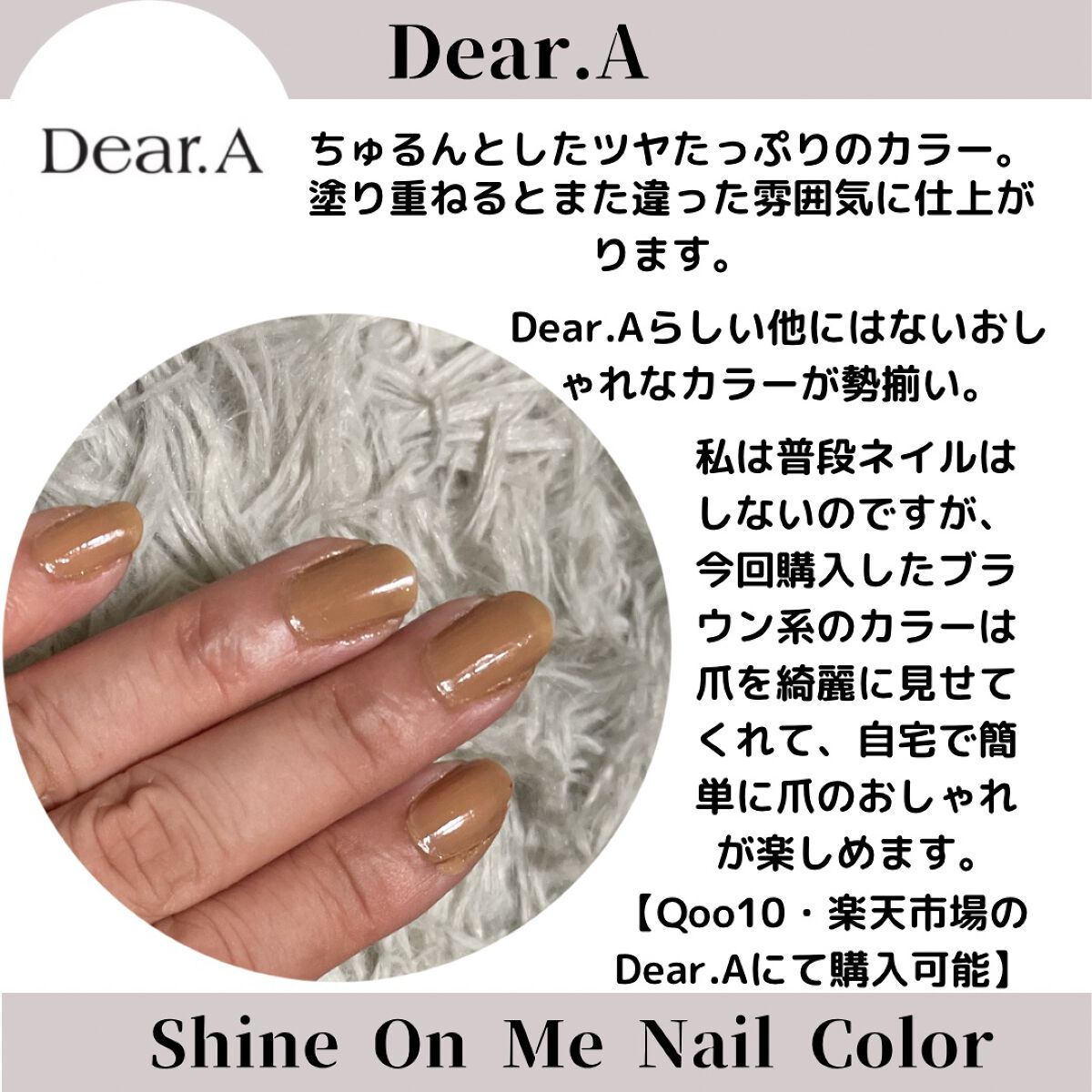 シャインオンミーネイルカラー/Dear.A/マニキュアを使ったクチコミ(2枚目)