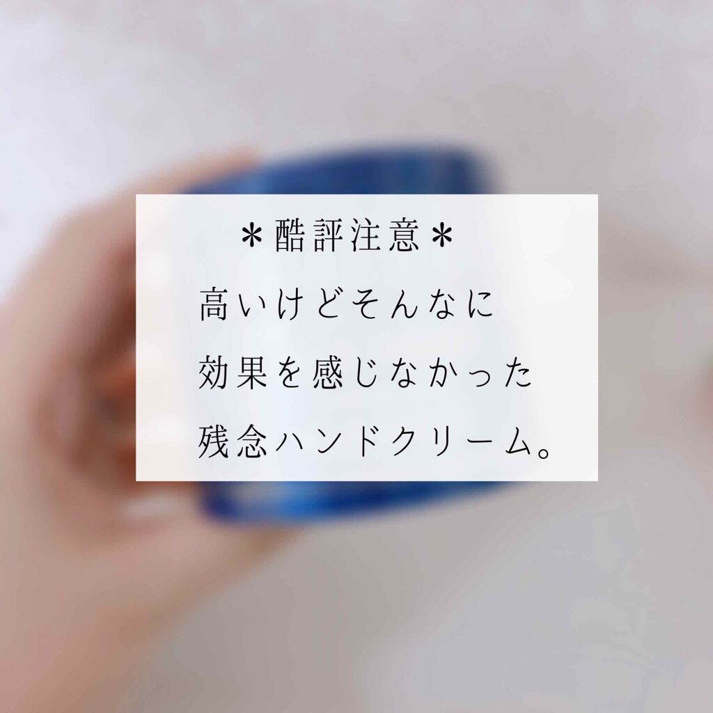 𝕞𝕠𝕔𝕒🌿投稿ある方フォロバのクチコミ「𓂃𓈒𓏸


評価下げてすみません🙏💦




ハンドベールの
ビューティープレミアムリッチモイ.....」（1枚目）