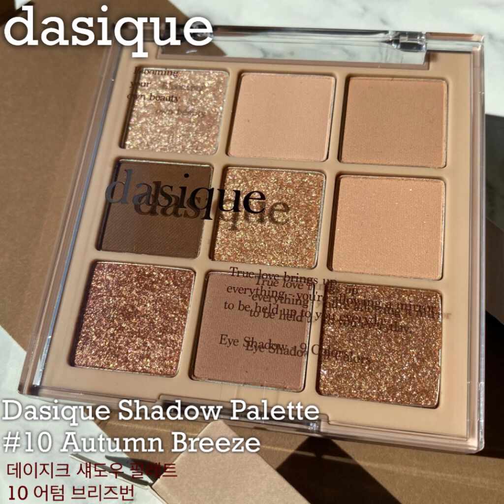 シャドウパレット/dasique/アイシャドウパレットを使ったクチコミ（1枚目）